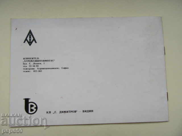 Delivery of PASSPORT AND INSTRUCTIONS OF PUMPS TYPE "E and EM" - 1980. Delivery of PASSPORT AND INSTRUCTIONS OF PUMPS TYPE "E and EM" - 1980.