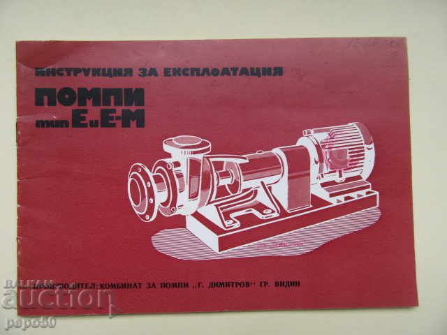 PASSPORT AND INSTRUCTIONS OF PUMPS TYPE "E and EM" - 1980.