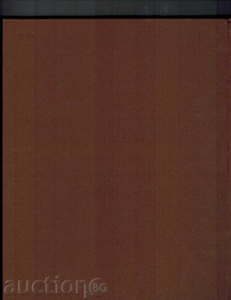 SLOVAK RUSSIAN YASK - SJ OZEGOV / IN RUSSIAN / with price 18.00 BGN | € 9.20 SLOVAK RUSSIAN YASK - SJ OZEGOV / IN RUSSIAN / with price 18.00 BGN | € 9.20