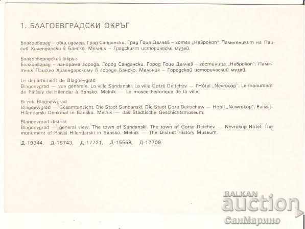 Map Bulgaria Blagoevgrad Blagoevgrad County * with price 0.60 BGN | € 0.31