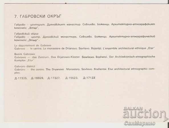 Card Bulgaria Gabrovo Gabrovo district * with price 0.70 BGN | € 0.36 Card Bulgaria Gabrovo Gabrovo district * with price 0.70 BGN | € 0.36
