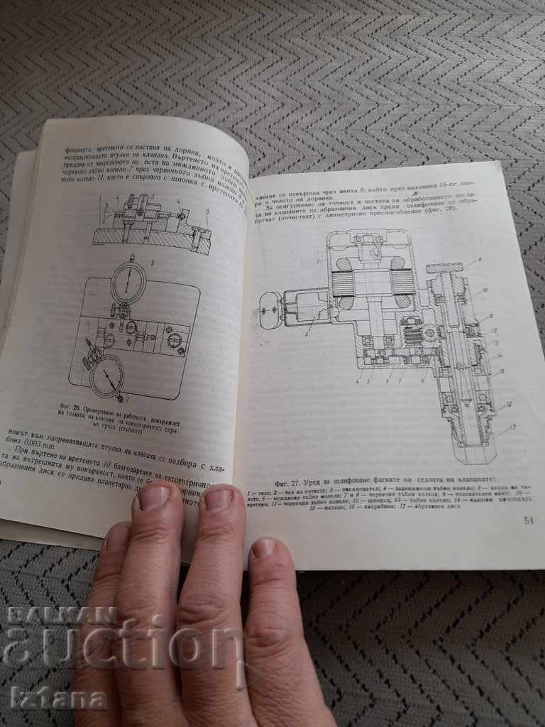 Auction Book Car Repair Moskvich 408 Auction Book Car Repair Moskvich 408