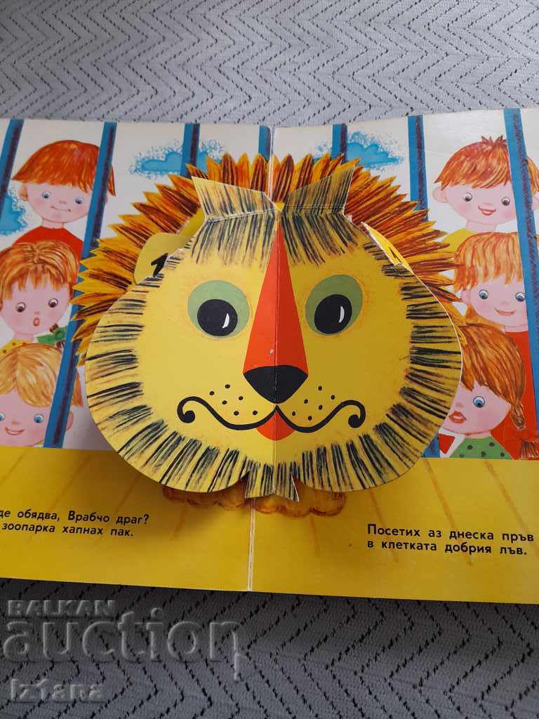 Auction Panoramic book Where Sparrow Has Lunch Auction Panoramic book Where Sparrow Has Lunch