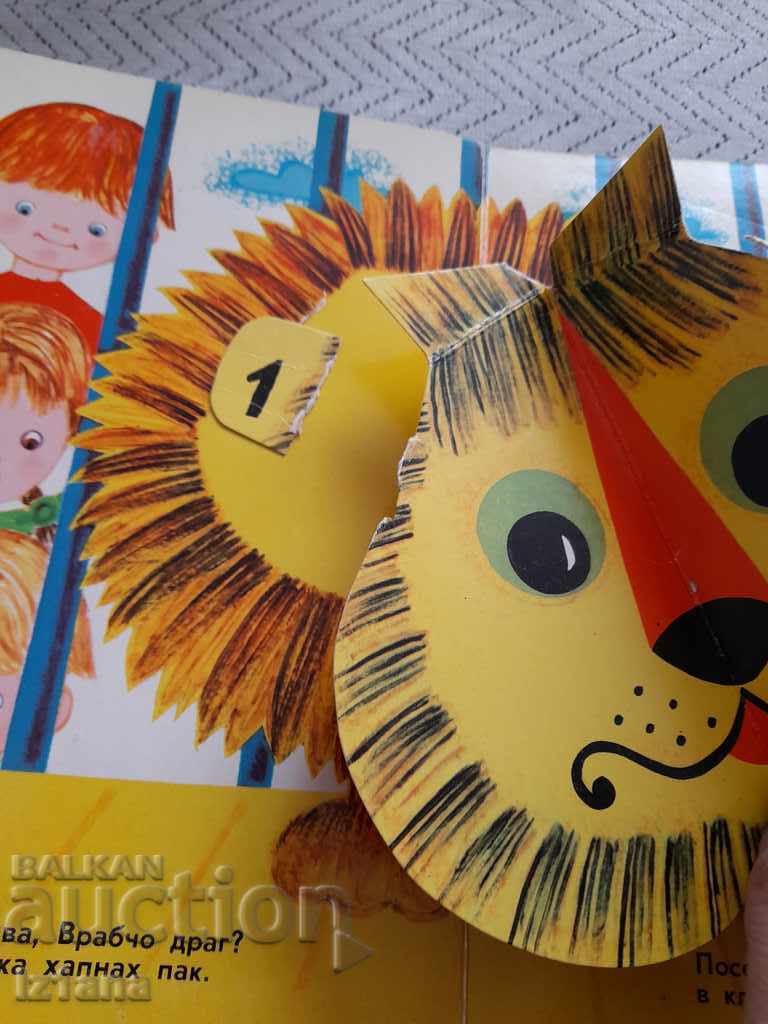 Delivery of Panoramic book Where Sparrow Has Lunch Delivery of Panoramic book Where Sparrow Has Lunch