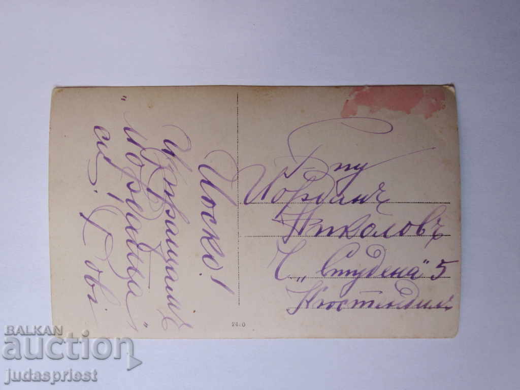 Παράδοση Φωτογραφία στρατιωτικής κάρτας PSV βούλγαρου αξιωματικού με μαχαίρι μπαγιονέτ Παράδοση Φωτογραφία στρατιωτικής κάρτας PSV βούλγαρου αξιωματικού με μαχαίρι μπαγιονέτ