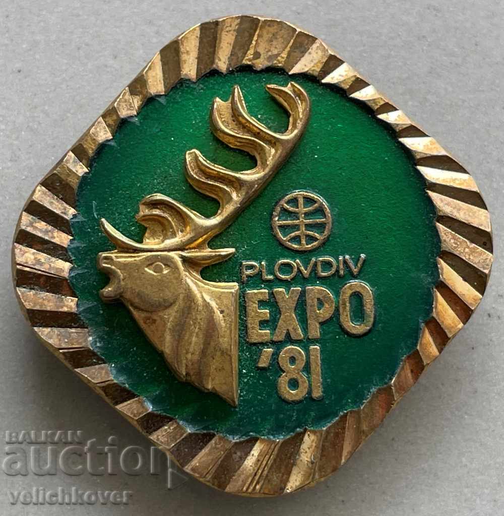 29690  България знак Световно ловно изложение Пловдив 1981г.