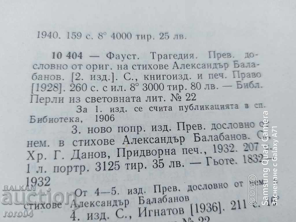 FAUST - GOETH - 1906 - 7 FAUST - GOETH - 1906 - 7