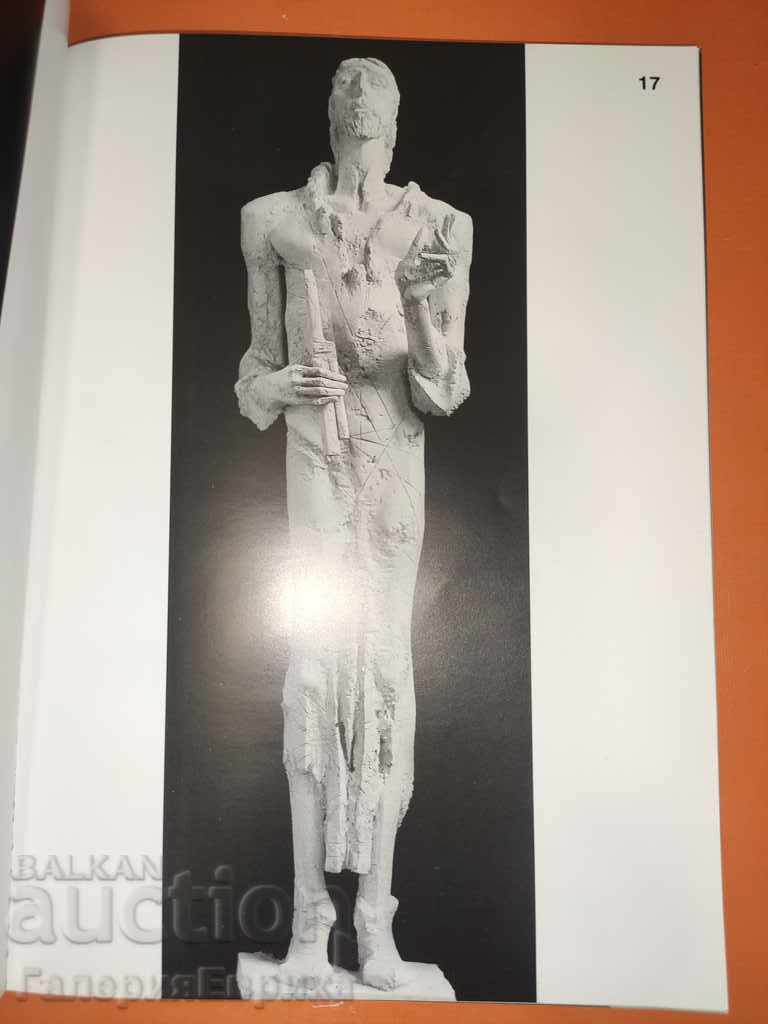 Catalog of Vezhdi Rashidov with price 49.00 BGN | € 25.05 Catalog of Vezhdi Rashidov with price 49.00 BGN | € 25.05