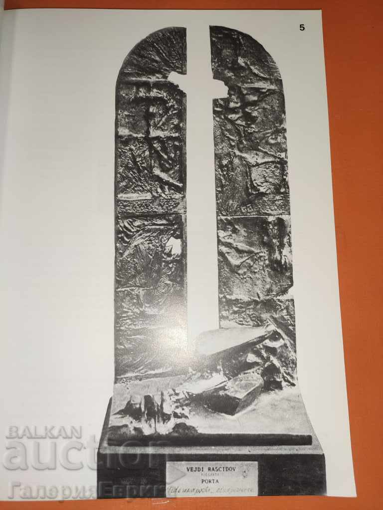 Catalog of Vezhdi Rashidov - 5 Catalog of Vezhdi Rashidov - 5