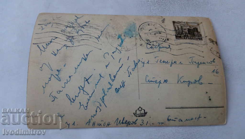 Postcard Stalin The entrance to the Sea Garden 1952 with price 1.45 BGN | € 0.74 Postcard Stalin The entrance to the Sea Garden 1952 with price 1.45 BGN | € 0.74