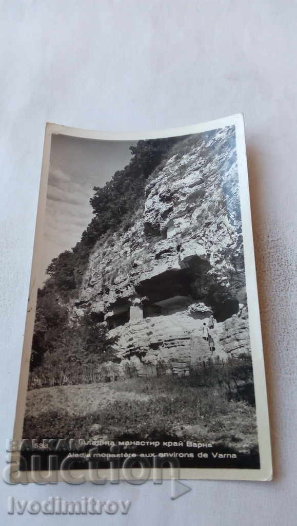 Пощенска картичка Варна Аладжа манастир 1960