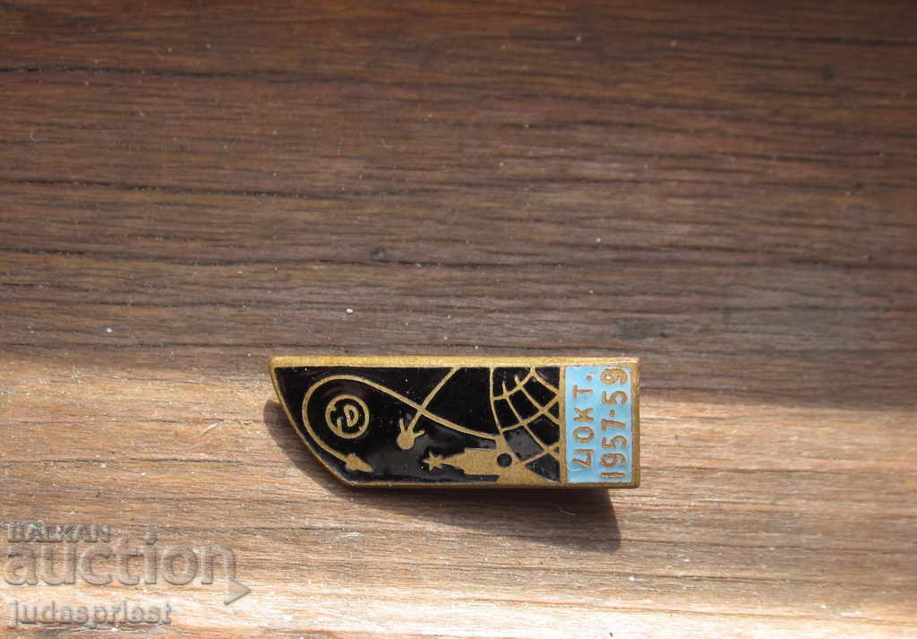 Auction  Russian USSR space badge sign comos 1957 - 1959 satellite
