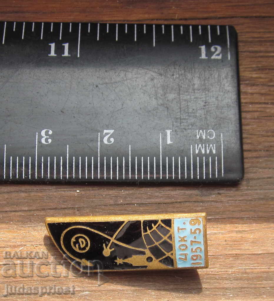Russian USSR space badge sign comos 1957 - 1959 satellite - 6