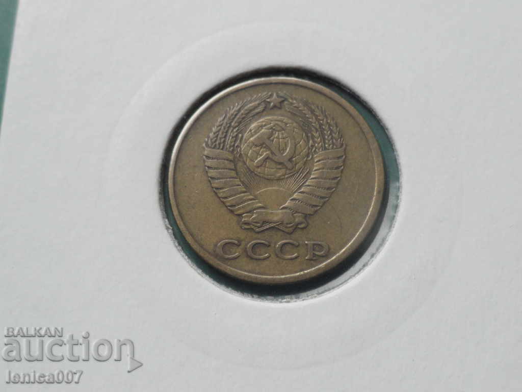 Доставка на Русия (СССР) 1963г. - 2 копейки Доставка на Русия (СССР) 1963г. - 2 копейки