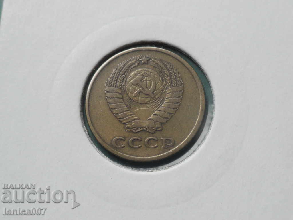 Ρωσία (ΕΣΣΔ) 1963 - 2 kopeĭki - 6
