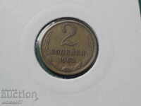 Русия (СССР) 1963г. - 2 копейки