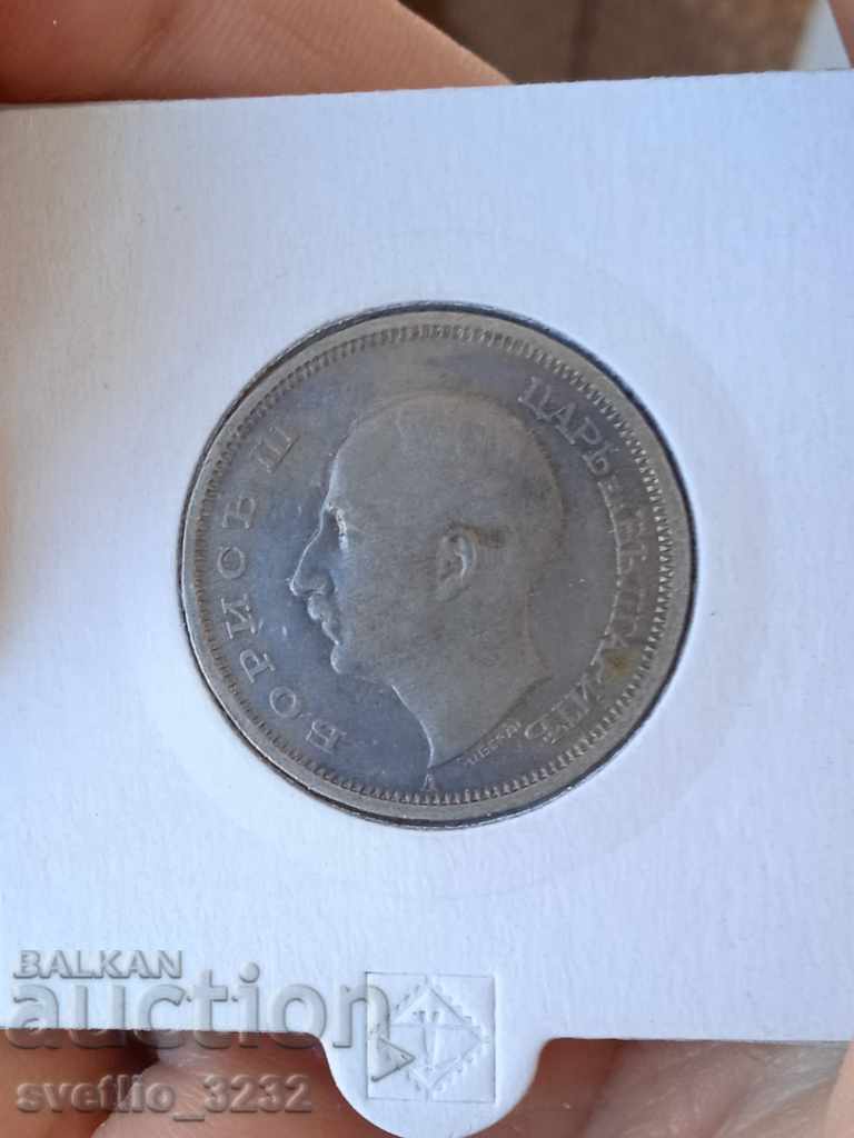 50 BGN 1943 with price 6.00 BGN | € 3.07