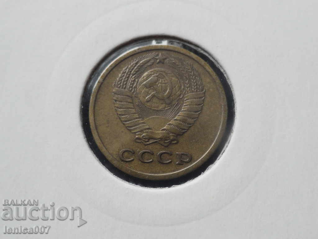 Русия (СССР) 1967г. - 2 копейки с цена 2.90 лв. | € 1.48 Русия (СССР) 1967г. - 2 копейки с цена 2.90 лв. | € 1.48