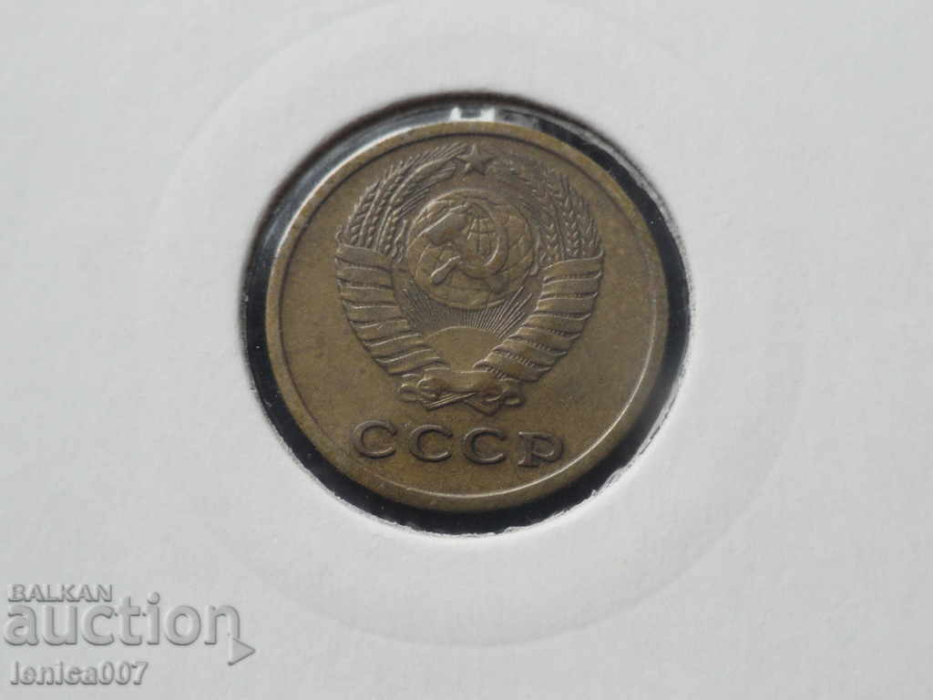 Livrarea Rusia (URSS) 1967 - 2 copeici