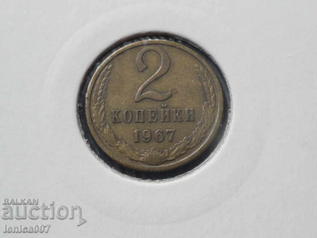 Rusia (URSS) 1967 - 2 copeici - 5