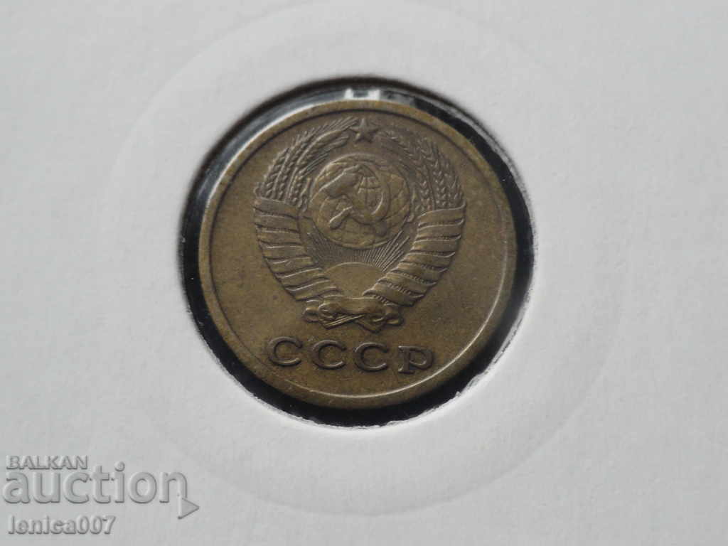 Rusia (URSS) 1967 - 2 copeici - 6