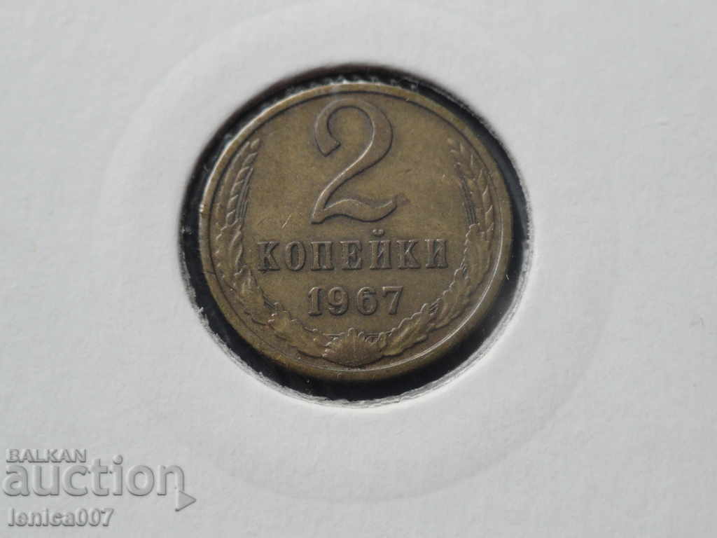Russia (USSR) 1967 - 2 kopecks