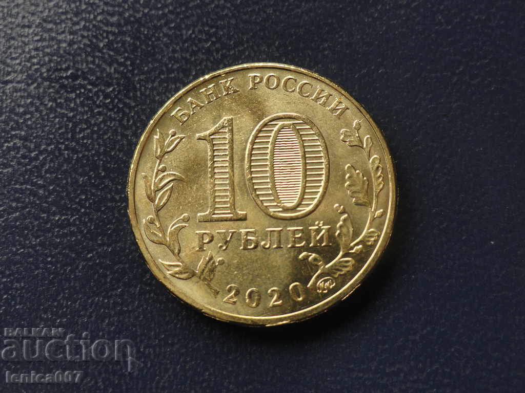 Русия 2020г. - 10 рубли ''Человек труда - Транспортной работ с цена 10.00 лв. | € 5.11 Русия 2020г. - 10 рубли ''Человек труда - Транспортной работ с цена 10.00 лв. | € 5.11