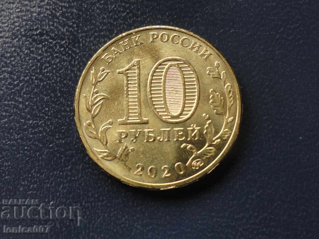 Доставка на Русия 2020г. - 10 рубли ''Человек труда - Транспортной работ Доставка на Русия 2020г. - 10 рубли ''Человек труда - Транспортной работ