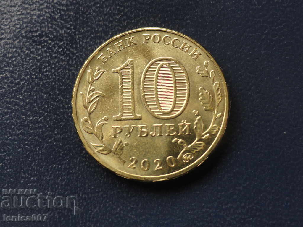 Русия 2020г. - 10 рубли ''Человек труда - Транспортной работ - 6 Русия 2020г. - 10 рубли ''Человек труда - Транспортной работ - 6