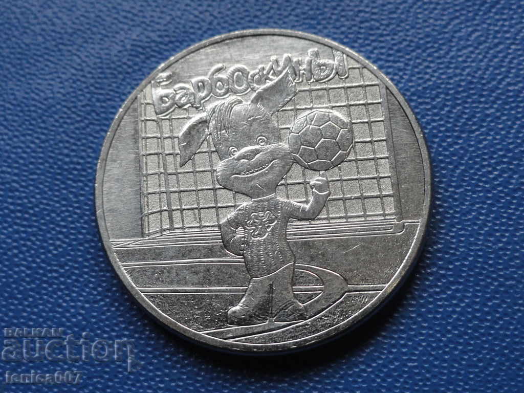 Ρωσία 2020 - 25 ρούβλια "Barboskiny" - 5