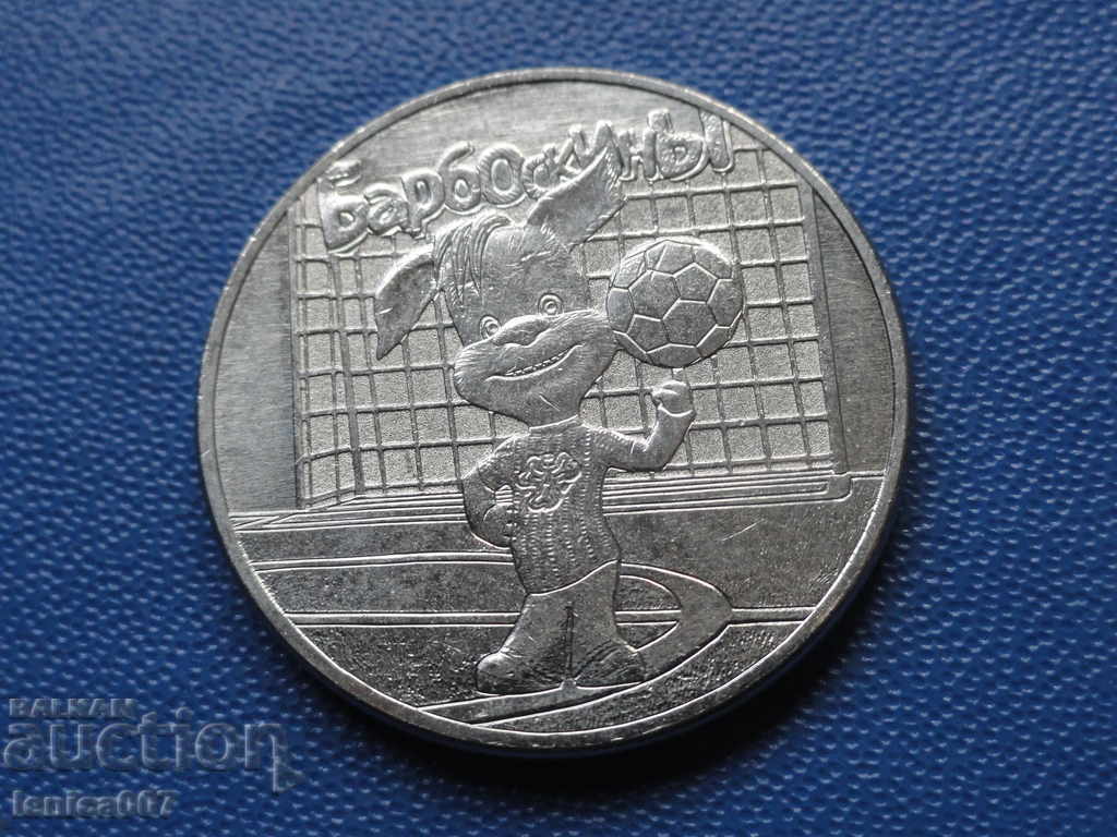 Rusia 2020 - 25 de ruble "Barboskiny"