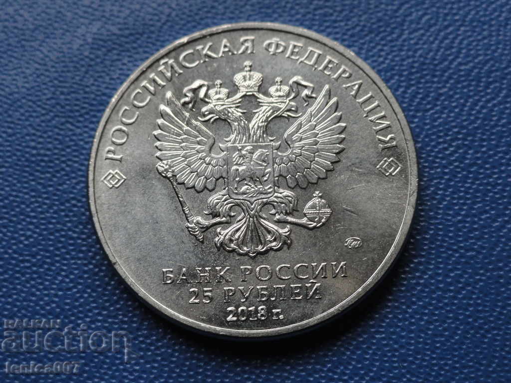 Russia 2018 - 25 rubles "Army International Games" - 6