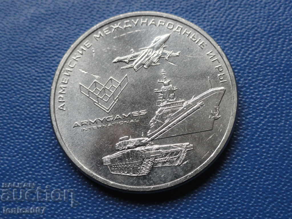 Russia 2018 - 25 rubles '' Army International Games ''