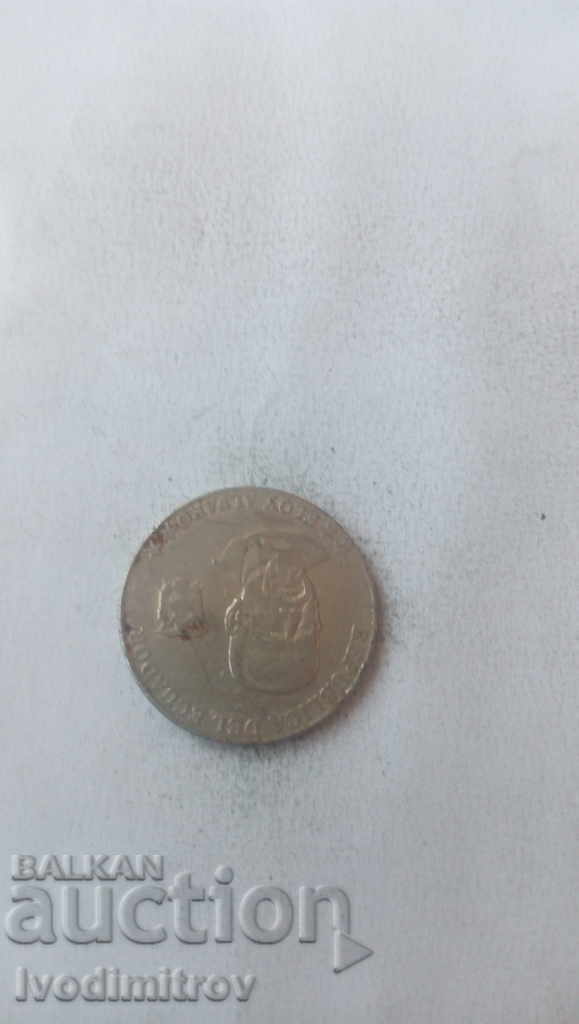 Ecuador 50 centavos 2000 with price 1.75 BGN | € 0.89 Ecuador 50 centavos 2000 with price 1.75 BGN | € 0.89