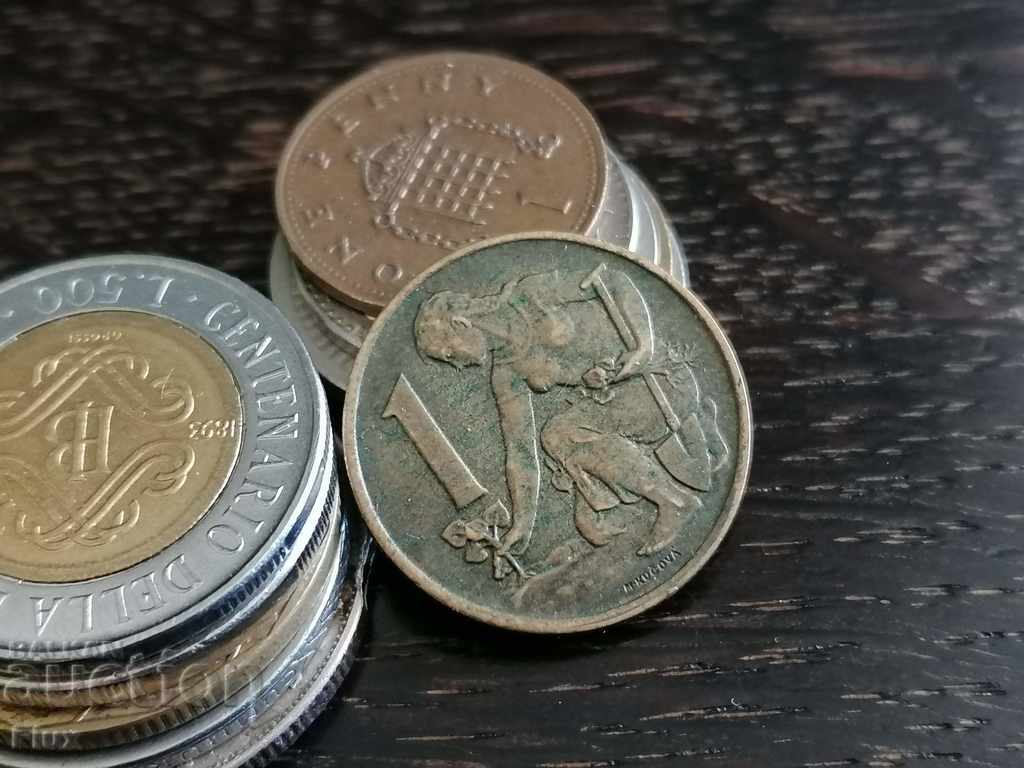 Монета - Чехословакия - 1 крона | 1970г.