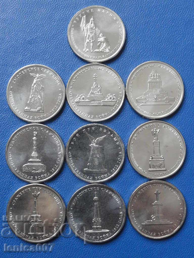 Licitație Rusia 2012 - 5 ruble ''200 de ani de la Victoria în Războiul Patriotic din 1812'' 10 buc Licitație Rusia 2012 - 5 ruble ''200 de ani de la Victoria în Războiul Patriotic din 1812'' 10 buc