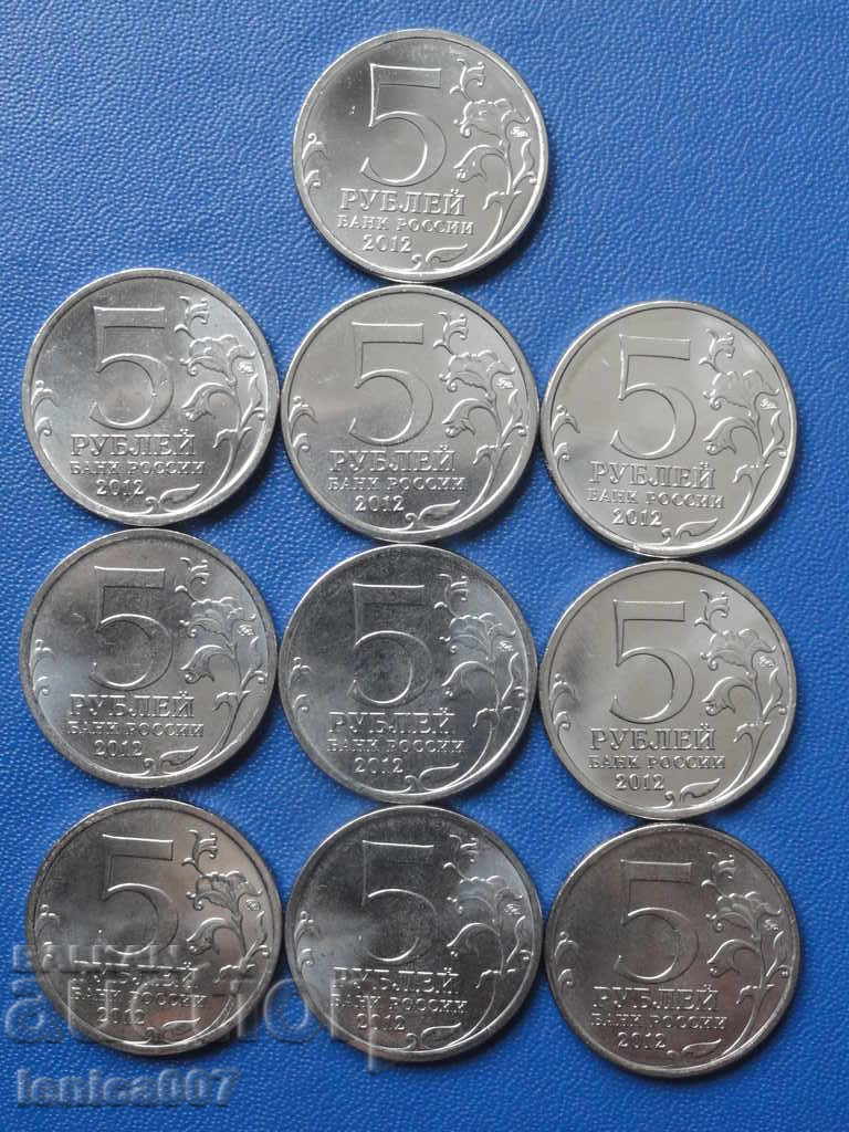 Rusia 2012 - 5 ruble ''200 de ani de la Victoria în Războiul Patriotic din 1812'' 10 buc - 6 Rusia 2012 - 5 ruble ''200 de ani de la Victoria în Războiul Patriotic din 1812'' 10 buc - 6
