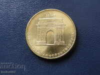 Russia 2012 - 10 rubles ''Patriotic War of 1812''