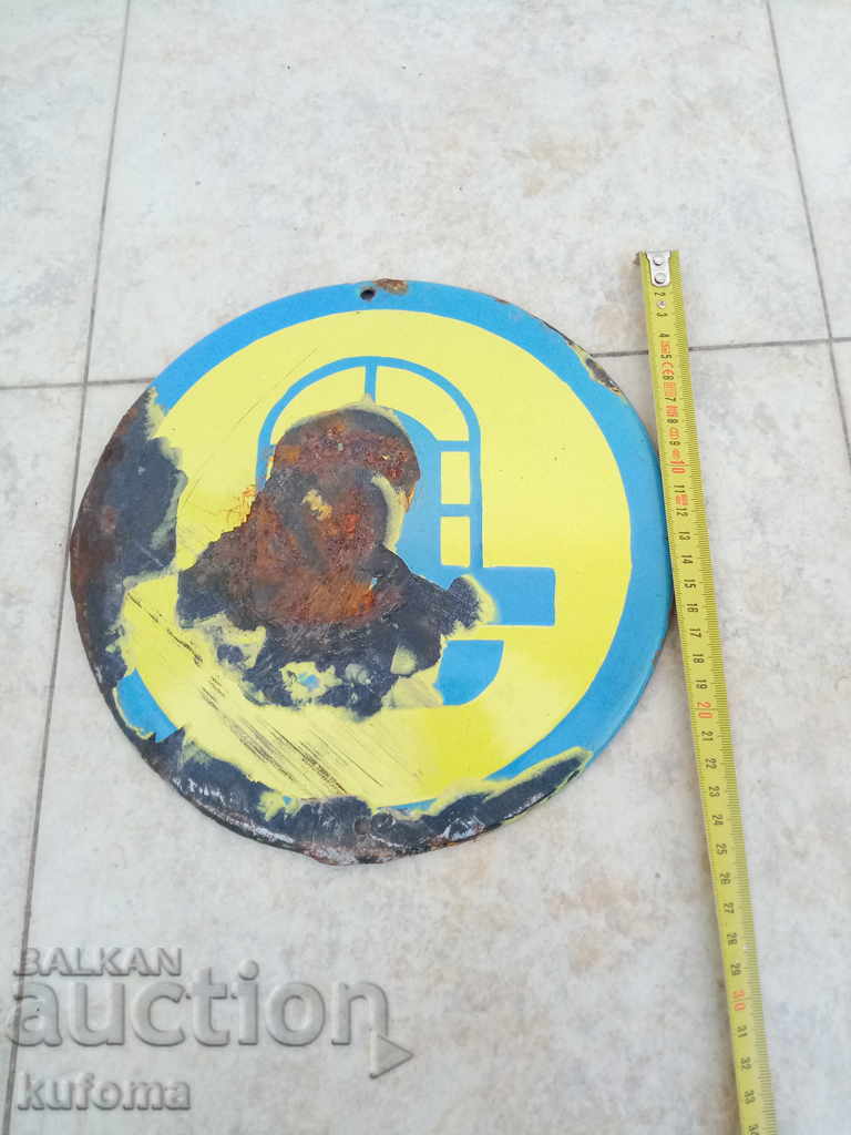 Παλιά πλάκα σμάλτο με τιμή 4.99 BGN | € 2.55 Παλιά πλάκα σμάλτο με τιμή 4.99 BGN | € 2.55