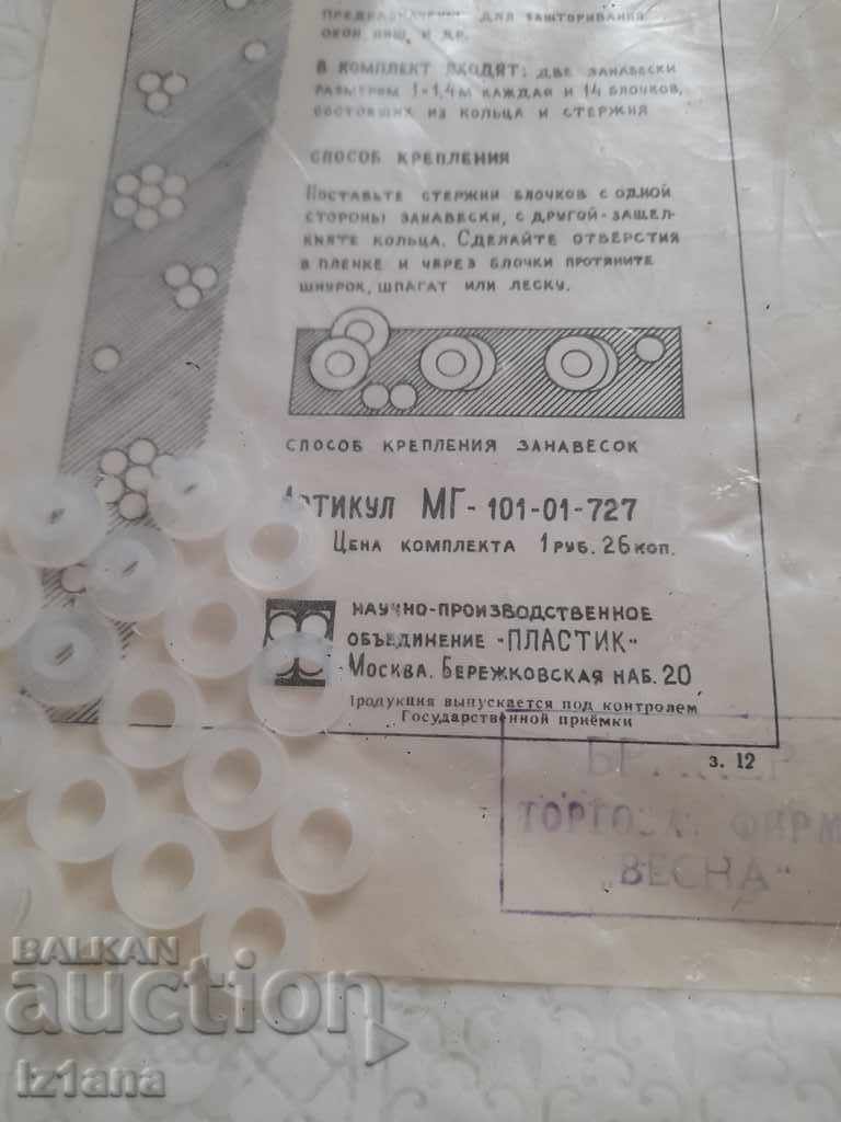 Licitație Cortina veche