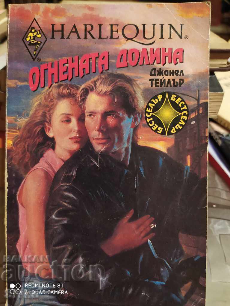 Valley of Fire, Janelle Taylor