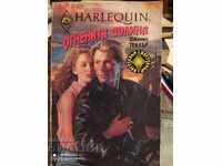 Valley of Fire, Janelle Taylor