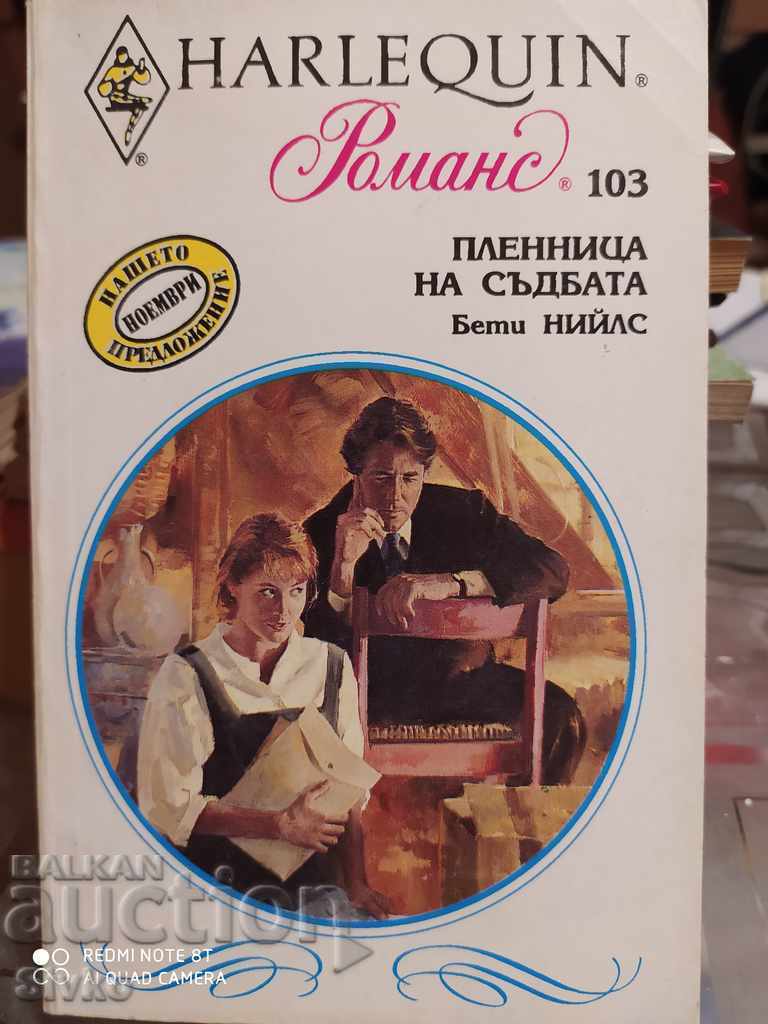 Prisoner of Fate, Betty Neals Prisoner of Fate, Betty Neals