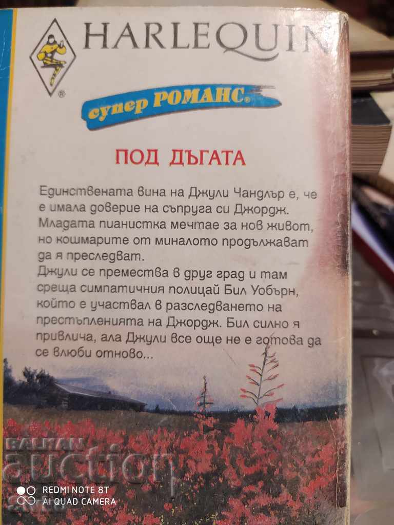 Under the Rainbow, Sharon Brondus with price 0.01 BGN | € 0.01 Under the Rainbow, Sharon Brondus with price 0.01 BGN | € 0.01