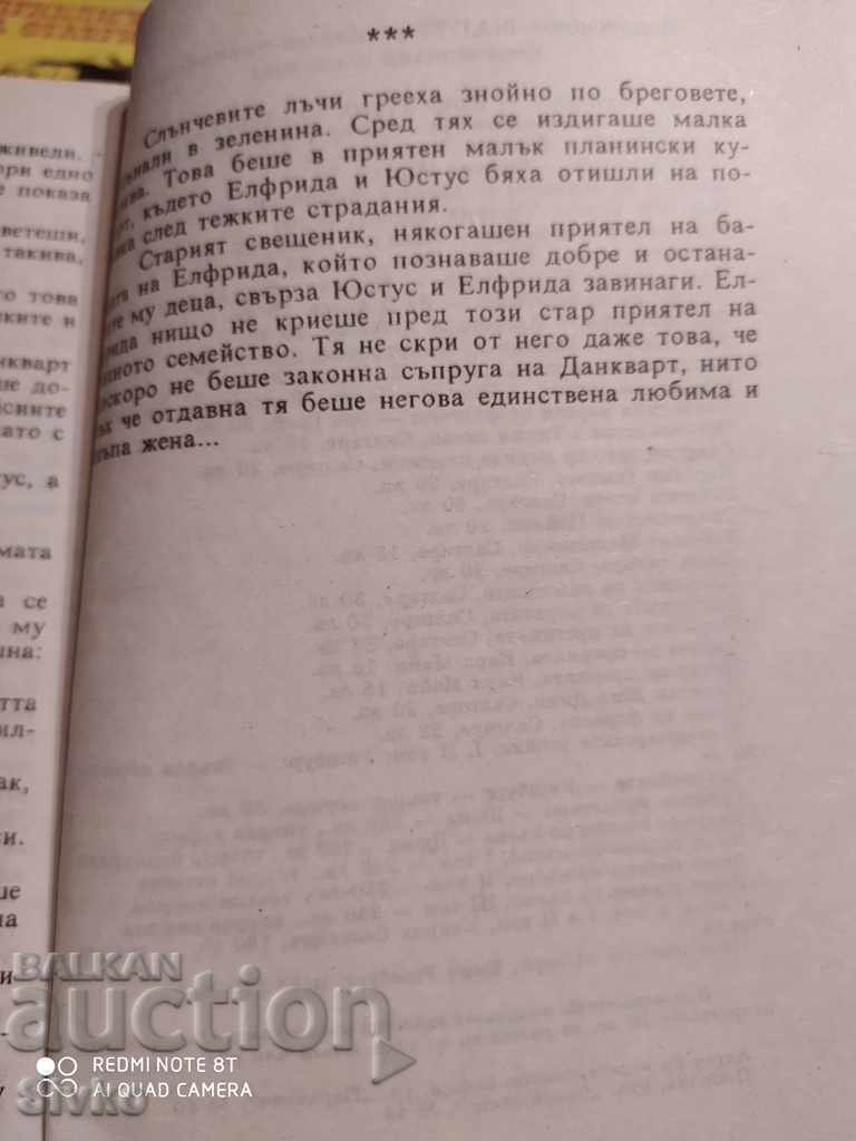 Trial Marriage, Marianne Von Festeneka with price 0.01 BGN | € 0.01 Trial Marriage, Marianne Von Festeneka with price 0.01 BGN | € 0.01