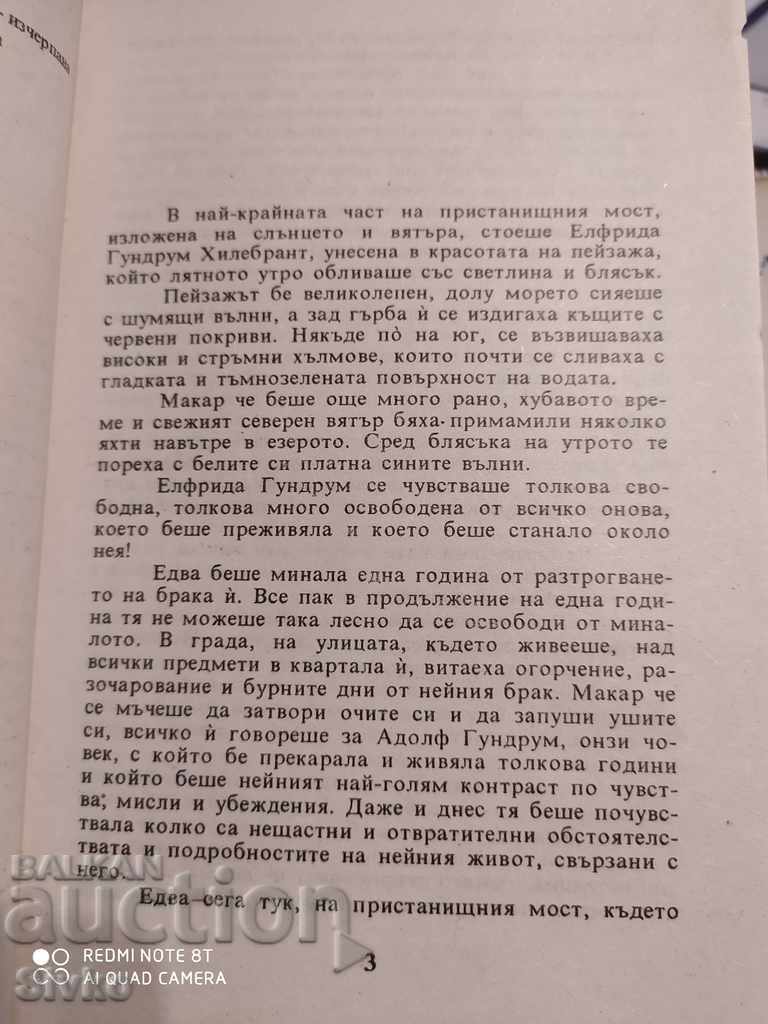 Auction Trial Marriage, Marianne Von Festeneka Auction Trial Marriage, Marianne Von Festeneka