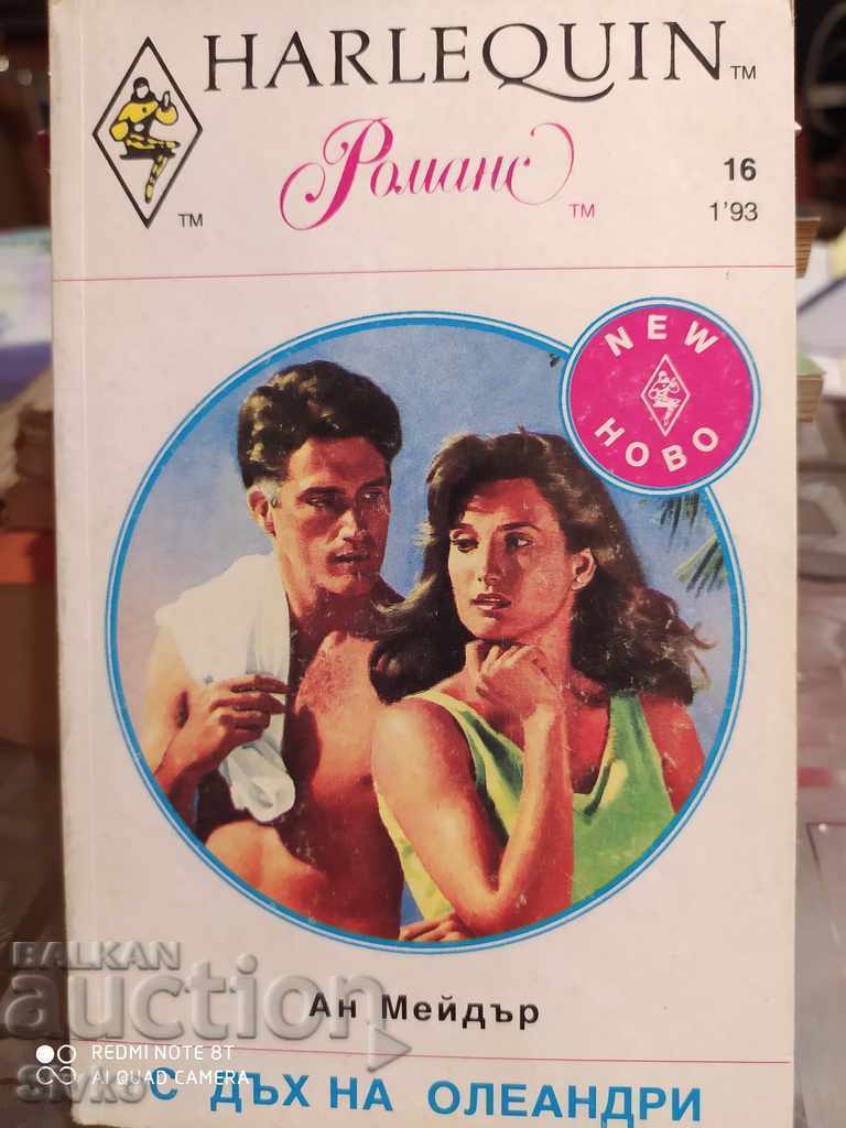 With a Scent of Oleanders, Anne Mader With a Scent of Oleanders, Anne Mader