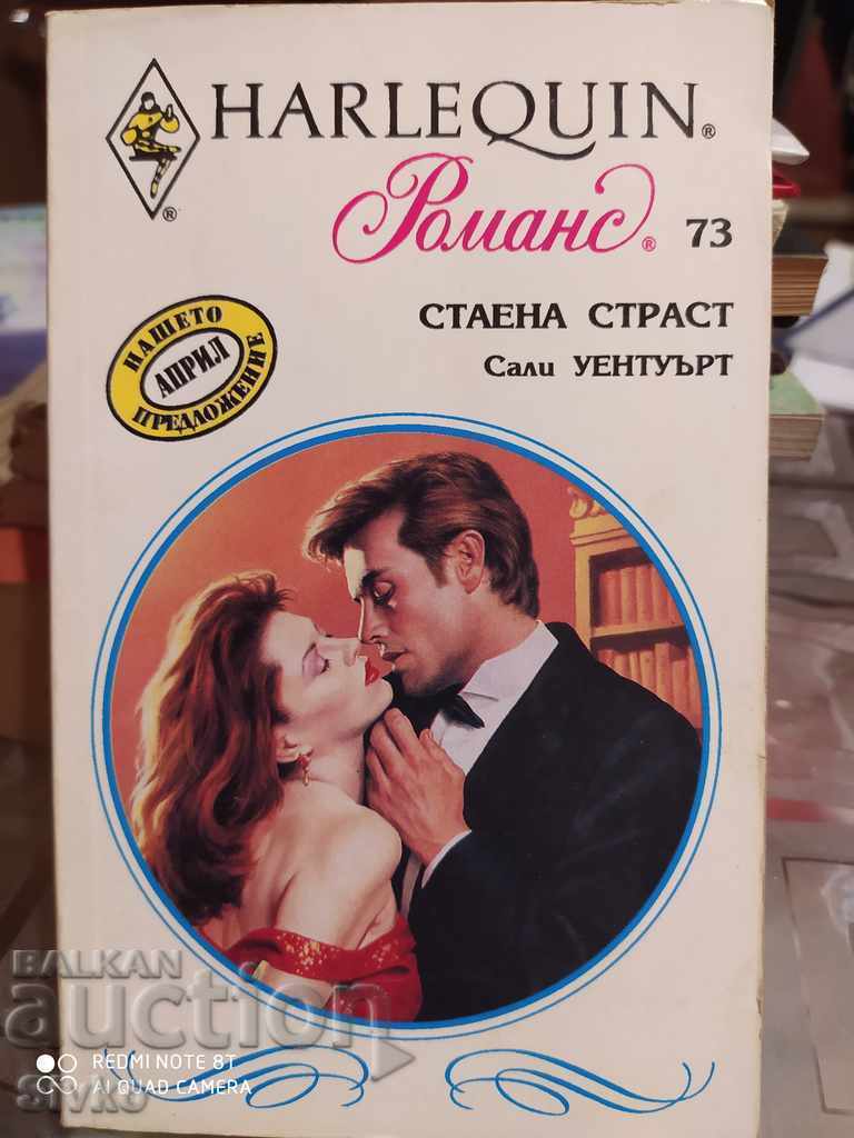 Room Passion, Sally Wentworth Room Passion, Sally Wentworth