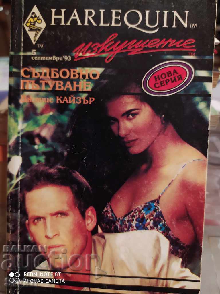 Fateful Journey, Janice Kaiser Fateful Journey, Janice Kaiser