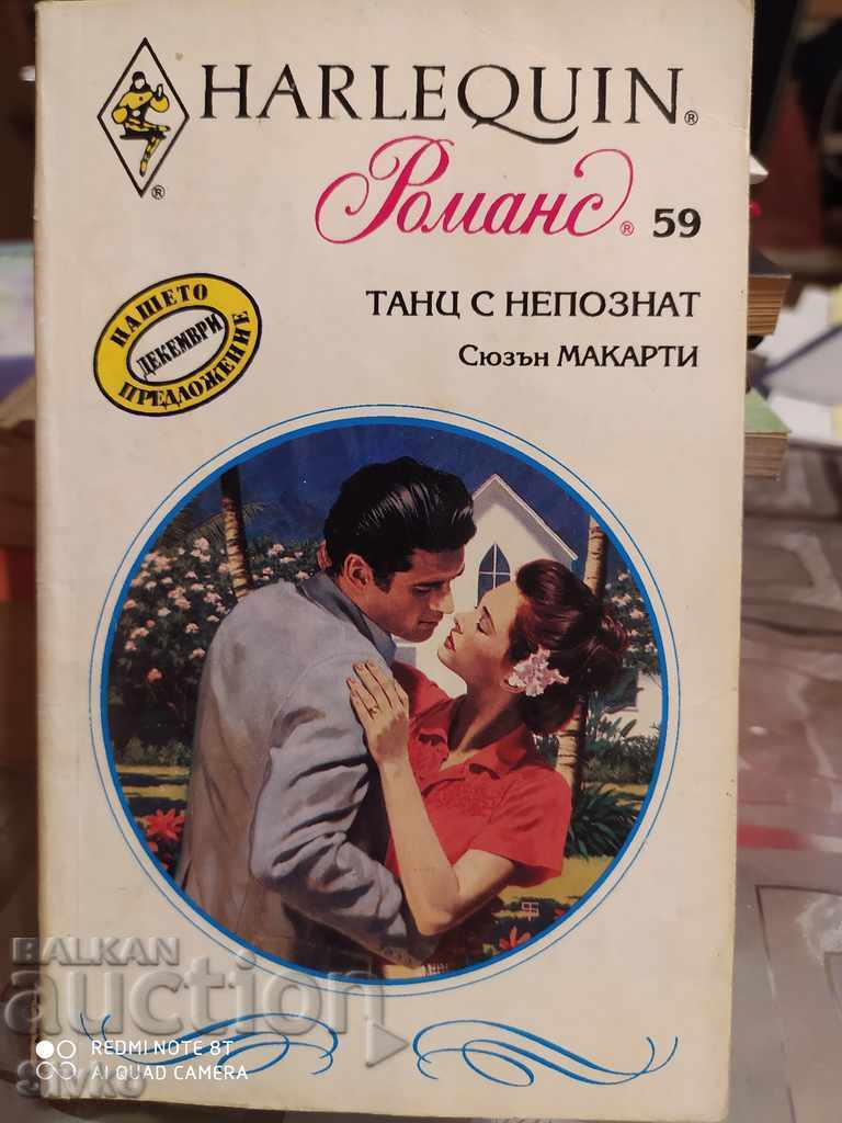 Dance with a Stranger, Susan McCarthy Dance with a Stranger, Susan McCarthy